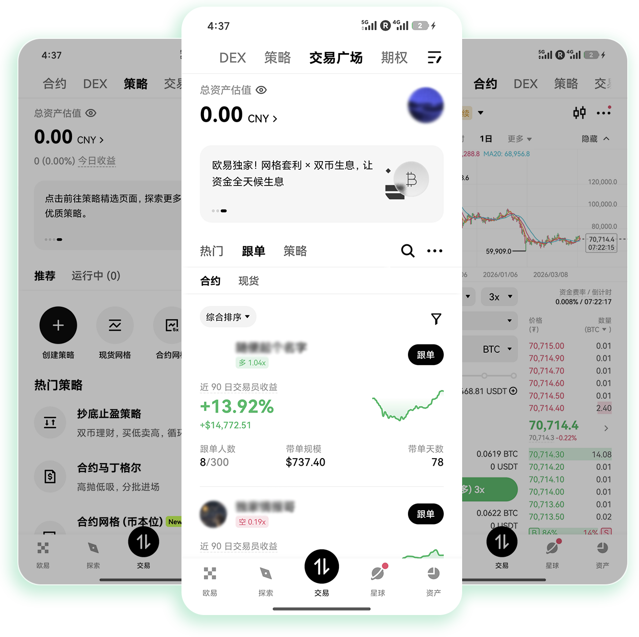 o易交易所官网下载 支持现货合约双模式的官方正版安装包获取